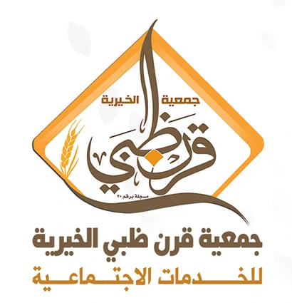 جمعية قرن ظبي الخيرية